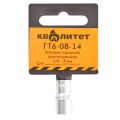 Головка торцевая Квалитет 1/4" 8мм (ГТ6-08-14) Головка торцевая Квалитет 1/4" 8мм (ГТ6-08-14)