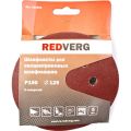 Круг шлифовальный REDVERG 125мм Р150 5шт (920491) Круг шлифовальный REDVERG 125мм Р150 5шт (920491)
