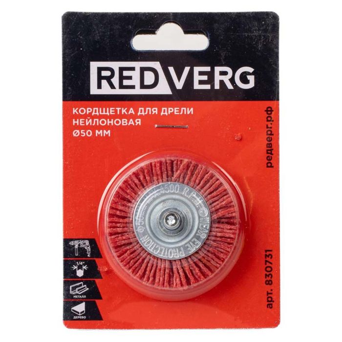 Кордщетка для дрели REDVERG 50мм (830731)