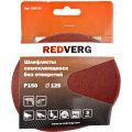Шлифлист REDVERG самоклеющийся без отверстий 125мм Р150 (5шт)(920711) Шлифлист REDVERG самоклеющийся без отверстий 125мм Р150 (5шт)(920711)