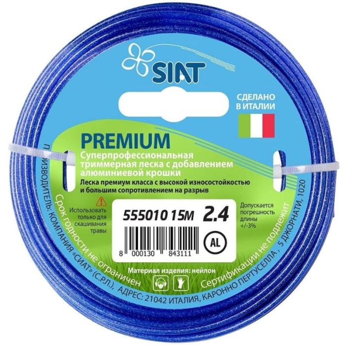 Леска для триммера Premium Siat 2.4мм круглая 15м (555010)