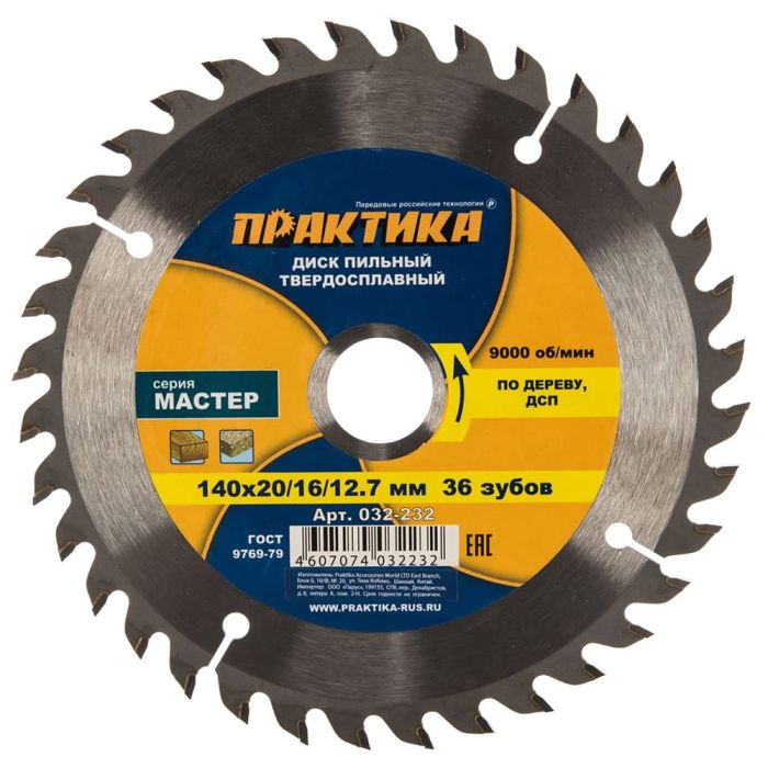 Диск пильный по дереву Практика 140х20/12.7мм 36T (032-232)