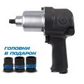 Гайковерт пневматический ударный 1/2", 678 Нм, вкомплекте 3 торцевые головки KINGTONY Гайковерт пневматический ударный 1/2", 678 Нм, вкомплекте 3 торцевые головки KINGTONY