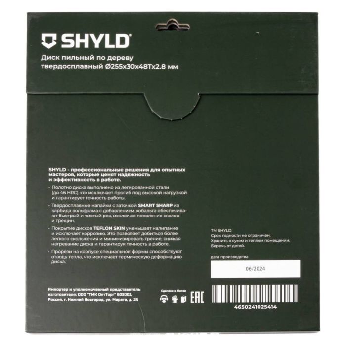 Диск пильный по дереву SHYLD 255х30мм 48Т (20260)