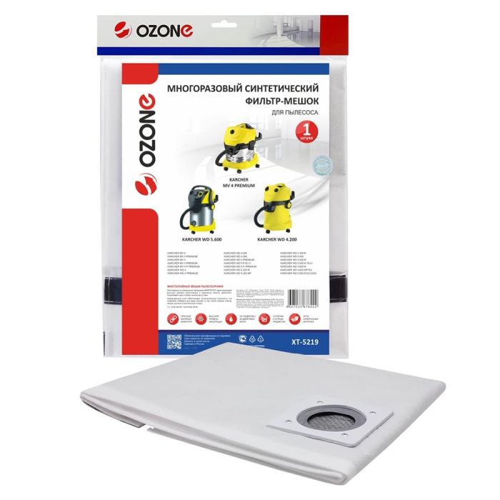 Мешок-пылесборник синтетический многоразовый OZONE XT-5219