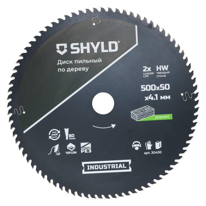 Диск пильный по дереву SHYLD 500х50мм 80Т (20430)