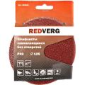 Шлифлист REDVERG самоклеющийся без отверстий 125мм Р40 (5шт)(920661) Шлифлист REDVERG самоклеющийся без отверстий 125мм Р40 (5шт)(920661)