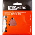 Лист шлифовальный для МФИ REDVERG самоклеющийся Р240 5шт (921111) Лист шлифовальный для МФИ REDVERG самоклеющийся Р240 5шт (921111)