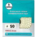 Круг шлифовальный по камню Mr. Экономик "Черепашка" №50 100мм Круг шлифовальный по камню Mr. Экономик "Черепашка" №50 100мм