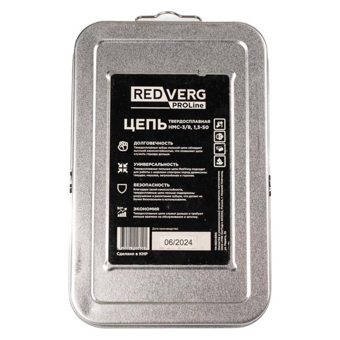 Цепь REDVERG PROLine 3/8" 1.3мм 50зв