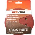 Круг шлифовальный REDVERG 125мм Р400 5шт (920531) Круг шлифовальный REDVERG 125мм Р400 5шт (920531)