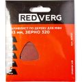 Лист шлифовальный для МФИ REDVERG самоклеющийся Р320 5шт (921121) Лист шлифовальный для МФИ REDVERG самоклеющийся Р320 5шт (921121)
