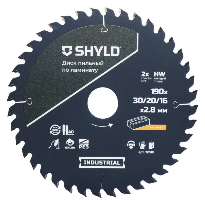 Диск пильный по ламинату SHYLD 190х30/20/16мм 40Т (20510)