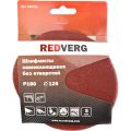 Шлифлист REDVERG самоклеющийся без отверстий 125мм Р180 (5шт)(920721) Шлифлист REDVERG самоклеющийся без отверстий 125мм Р180 (5шт)(920721)
