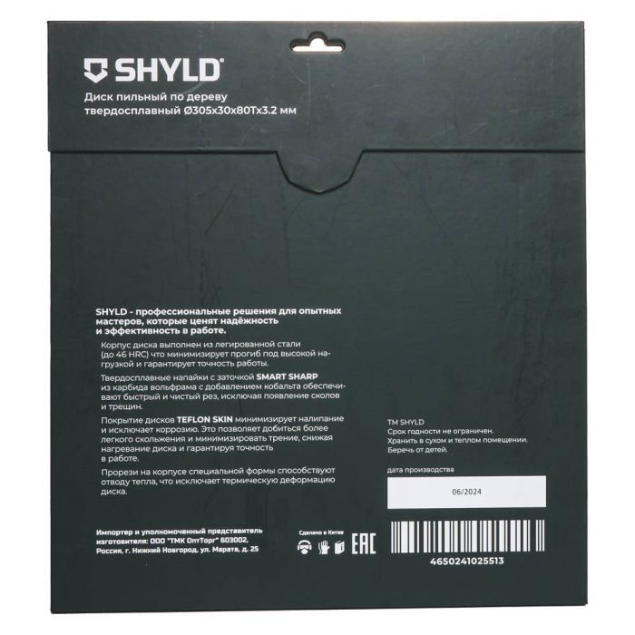 Диск пильный по дереву SHYLD 305х30мм 80Т (20340)