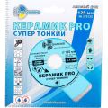 Диск алмазный по керамограниту и керамике Trio-Diamond 125x22.2мм (370125) Диск алмазный по керамограниту и керамике Trio-Diamond 125x22.2мм (370125)