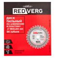 Диск пильный по алюминию и пластику REDVERG 160х20/16мм 56T (800571) Диск пильный по алюминию и пластику REDVERG 160х20/16мм 56T (800571)