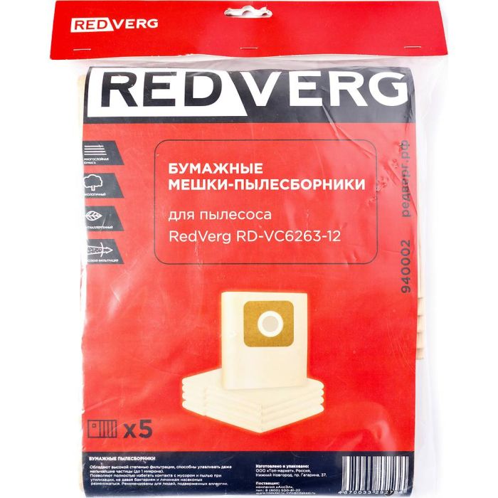 Мешок-пылесборник бумажный REDVERG RD-VC6362-12 5шт
