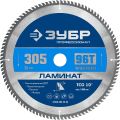 ЗУБР Ламинат, 305 х 30 мм, 96Т, пильный диск по ламинату, Профессионал (36930-305-30-96) ЗУБР Ламинат, 305 х 30 мм, 96Т, пильный диск по ламинату, Профессионал (36930-305-30-96)