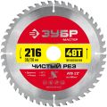 ЗУБР Чистый рез, 216 x 30/20 мм, 48Т, пильный диск по дереву (36914-216-30-48) ЗУБР Чистый рез, 216 x 30/20 мм, 48Т, пильный диск по дереву (36914-216-30-48)