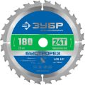 ЗУБР Быстрорез, 180 x 20 мм, 24Т, пильный диск по дереву, Профессионал (36901-180-20-24) ЗУБР Быстрорез, 180 x 20 мм, 24Т, пильный диск по дереву, Профессионал (36901-180-20-24)