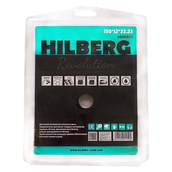 Диск алмазный по бетону и кирпичу Hilberg Revolution 150х22.2мм (HMR803)