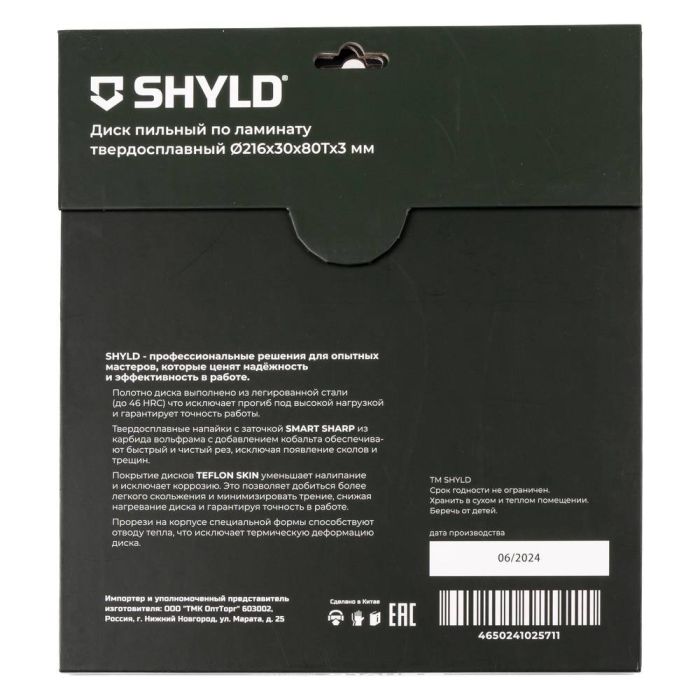 Диск пильный по ламинату SHYLD 216х30мм 80Т (20540)