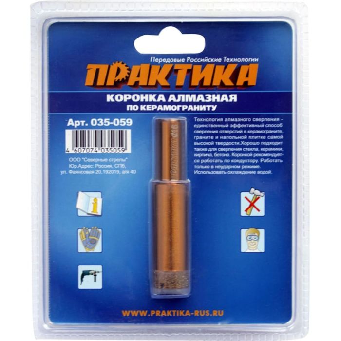 Коронка алмазная Практика 16мм (035-059)