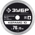 ЗУБР Керамо-10, d 76 мм, (10 мм, 5 х 1.2 мм), сплошной алмазный диск, Профессионал (36664-076) ЗУБР Керамо-10, d 76 мм, (10 мм, 5 х 1.2 мм), сплошной алмазный диск, Профессионал (36664-076)