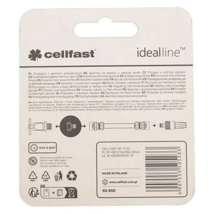 Адаптер Cellfast IDEAL 1/2" (50-650)