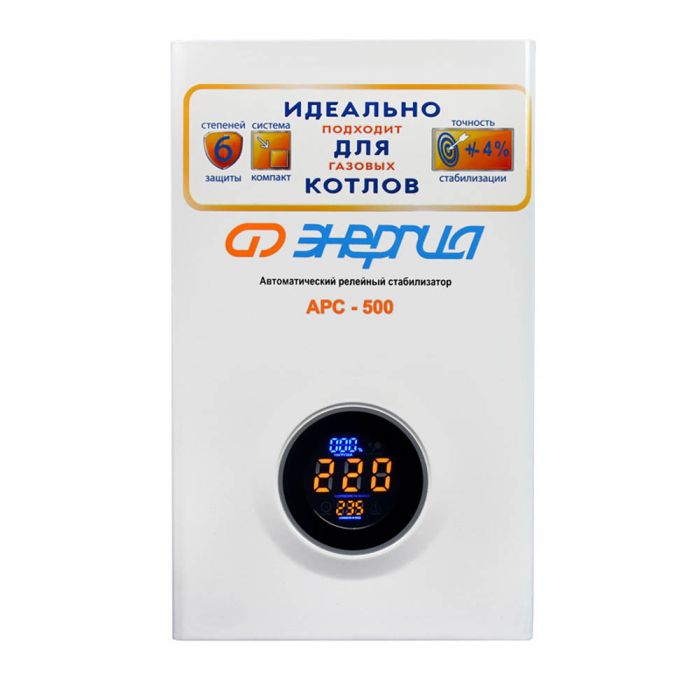 Стабилизатор напряжения для котлов Энергия АРС-500 +/-4%