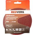 Шлифлист REDVERG самоклеющийся без отверстий 125мм Р80 (5шт)(920681) Шлифлист REDVERG самоклеющийся без отверстий 125мм Р80 (5шт)(920681)