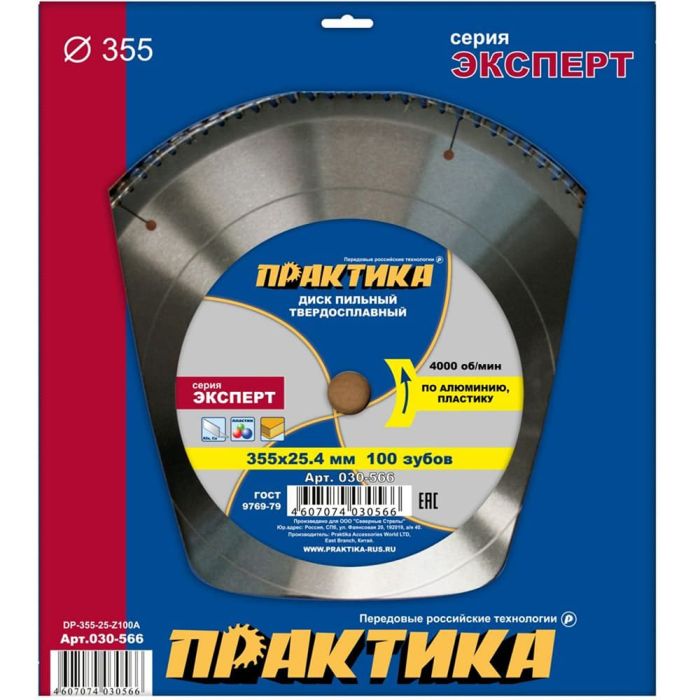 Диск пильный по алюминию Практика 355х25.4мм T100 (030-566)