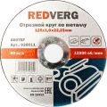 Круг отрезной по металлу REDVERG 125х1х22.2мм (930011) Круг отрезной по металлу REDVERG 125х1х22.2мм (930011)
