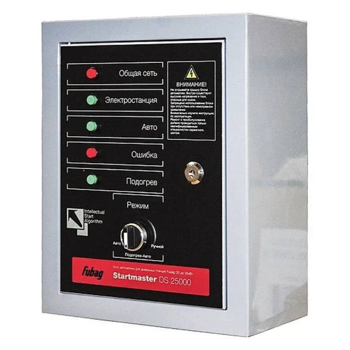 Блок автоматики Fubag DS 25000 (230V)