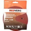 Круг шлифовальный REDVERG 150мм Р120 5шт (920591) Круг шлифовальный REDVERG 150мм Р120 5шт (920591)