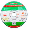 Круг заточной Луга 200х20х32мм 63С (15389) Круг заточной Луга 200х20х32мм 63С (15389)