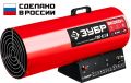 ЗУБР 80 кВт, газовая тепловая пушка (ТПГ-80) ЗУБР 80 кВт, газовая тепловая пушка (ТПГ-80)