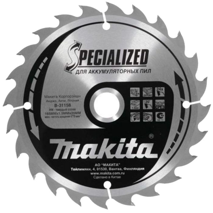 Диск пильный по дереву Makita 165x20мм 24T (B-31158)