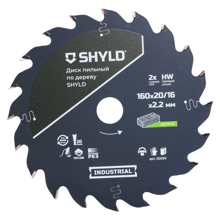 Диск пильный по дереву SHYLD 160х20/16мм 20Т (20050)