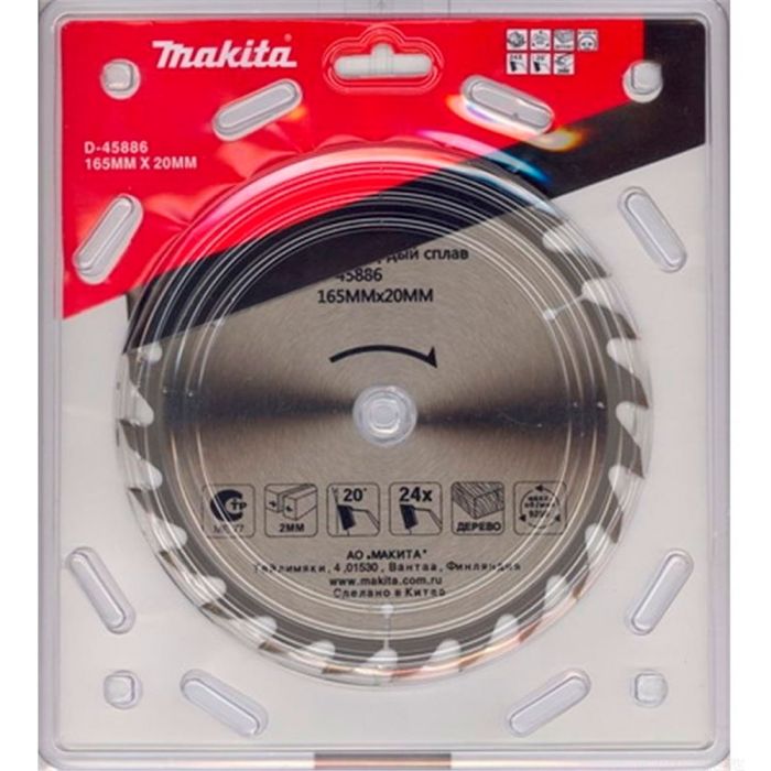 Диск пильный по дереву Makita 165x20мм 24T (D-45886)