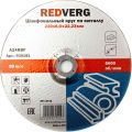 Круг шлифовальный по металлу REDVERG 230х6х22.2мм Круг шлифовальный по металлу REDVERG 230х6х22.2мм