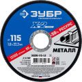 ЗУБР 115 x 1.0 x 22.2 мм, для УШМ, круг отрезной по металлу, Профессионал (36200-115-1.0) ЗУБР 115 x 1.0 x 22.2 мм, для УШМ, круг отрезной по металлу, Профессионал (36200-115-1.0)