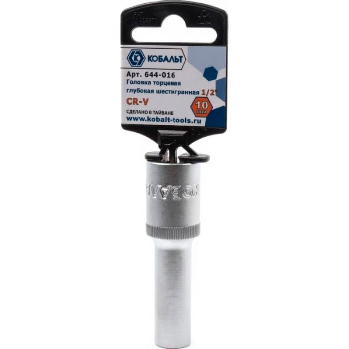 Головка торцевая Кобальт 1/2" 10мм (644-016)