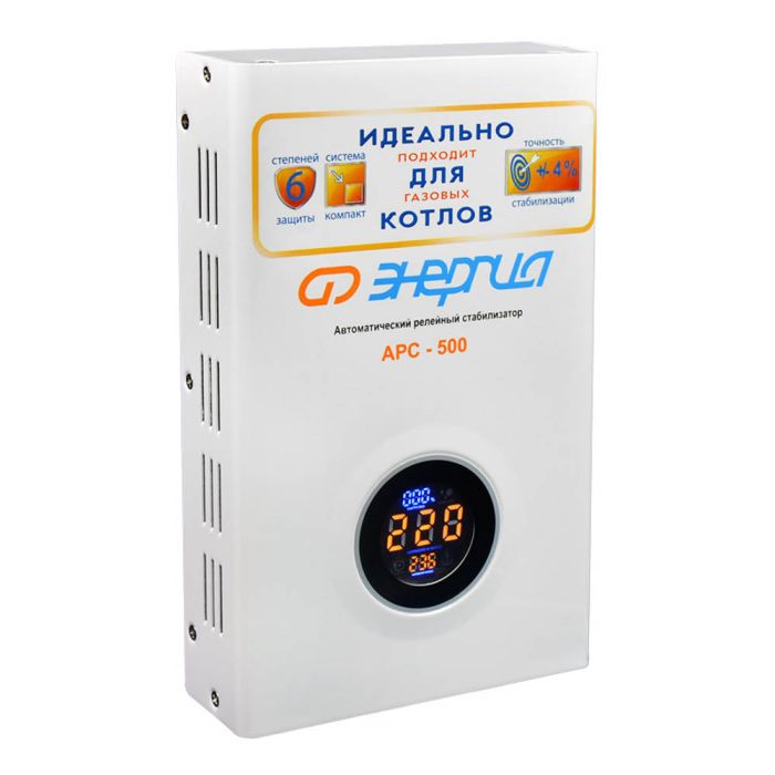 Стабилизатор напряжения для котлов Энергия АРС-500 +/-4%