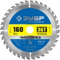ЗУБР Чисторез, 160 x 20 мм, 36Т, пильный диск по дереву, Профессионал (36905-160-20-36) ЗУБР Чисторез, 160 x 20 мм, 36Т, пильный диск по дереву, Профессионал (36905-160-20-36)