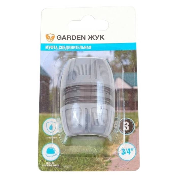 Муфта соединительная Garden Жук 3/4" (323049)