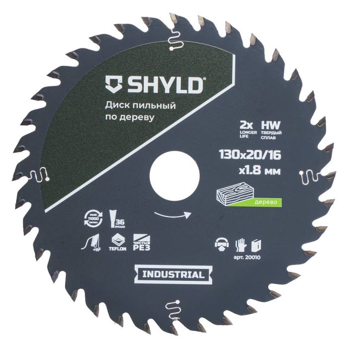 Диск пильный по дереву SHYLD 130х20/16мм 36Т (20010)