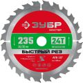 ЗУБР Быстрый рез, 235 x 30/20 мм, 24Т, пильный диск по дереву (36910-235-30-24) ЗУБР Быстрый рез, 235 x 30/20 мм, 24Т, пильный диск по дереву (36910-235-30-24)