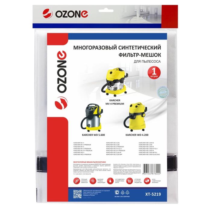 Мешок-пылесборник синтетический многоразовый OZONE XT-5219
